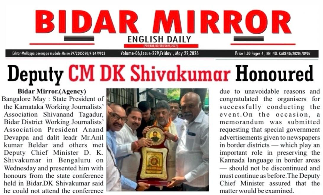 Bidar Cultural Summit